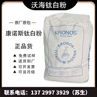 KRONOS 康诺斯 克朗诺斯KRONOS2220、S2300、2233、2310、 2190