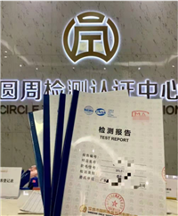 光电性能报告 合肥智慧路灯光电性能报告