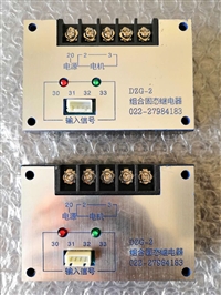 伯纳德DZG控制模块DZG-2组合固态继电器电动执行器