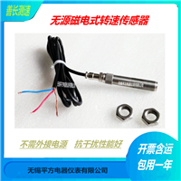 电机测速传感器