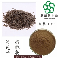 沙苑子提取物 20:1 含沙苑黄酮 另10/30/50:1 水溶粉末原料可定制