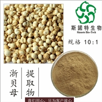 浙贝母提取物 水溶 浙贝母粉 浙贝母浓缩粉 原料 斯诺特生物