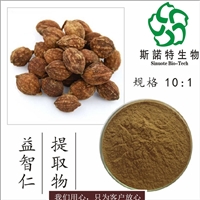 益智仁提取物 10:1益智仁粉 80目100目 食品原料 水溶好 斯诺特