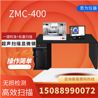 上海思为 超声扫描显微镜  C-SAM扫描 低压电器银触头焊接 塑壳断路器焊接质量检测
