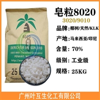 印尼皂粒 金光皂粒8020 植物油脂肪酸 脂肪酸钠