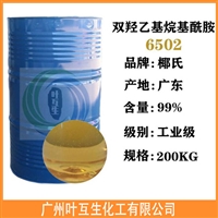 净洗剂6502 洗洁精原料6502 表活椰油酸二乙醇酰胺6502