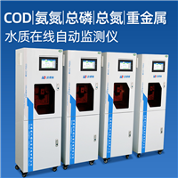 在线水质分析仪 COD氨氮测量仪 西藏电极式传感器在线监测