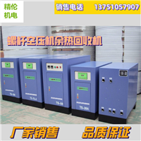 空压机余热回收机 螺杆空压机余热利用 宿舍空压机热水管道保温