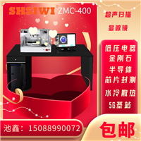 乐清低压电器 ZMC-400粉末合金银点  电子显微镜c-scan  焊接质量检测
