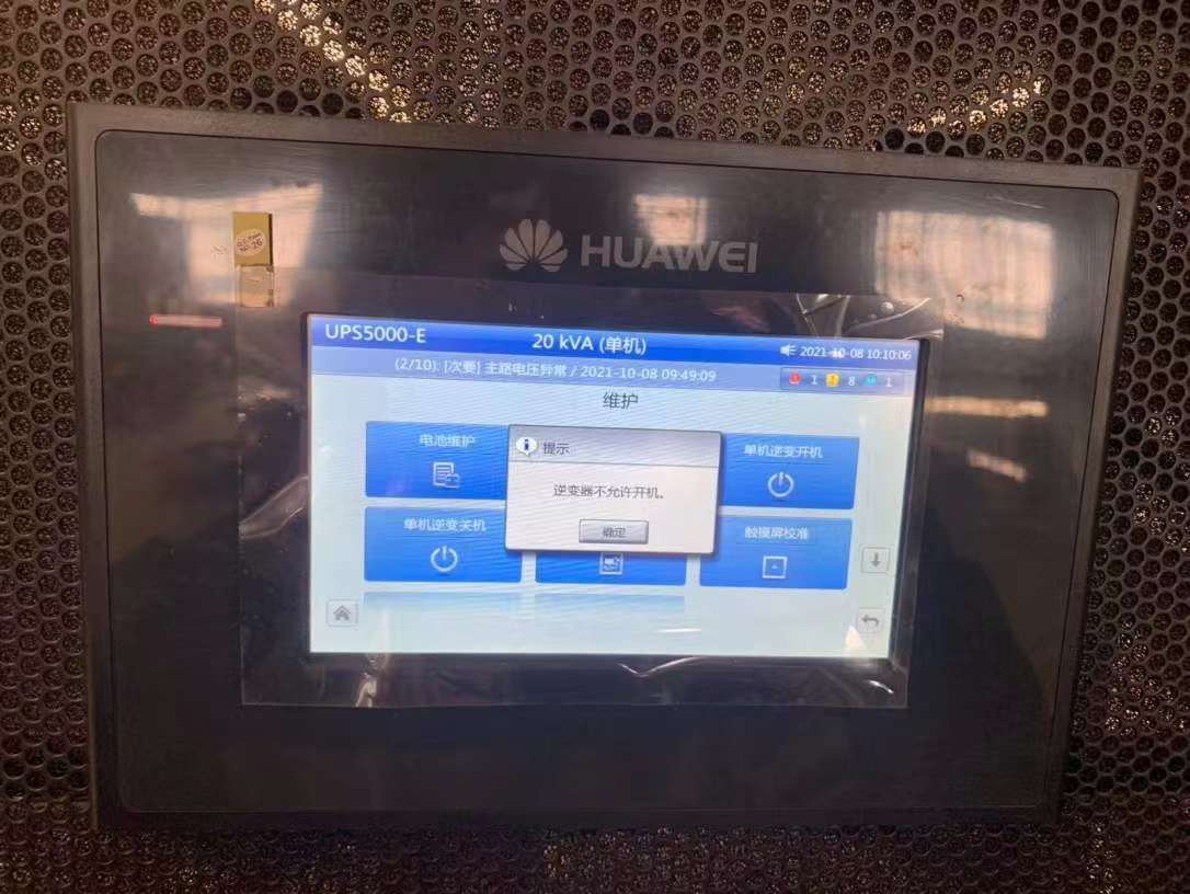 UPS��Դ��ΪUPS5000-E-60K-LASBSģ�黯UPS��Դ