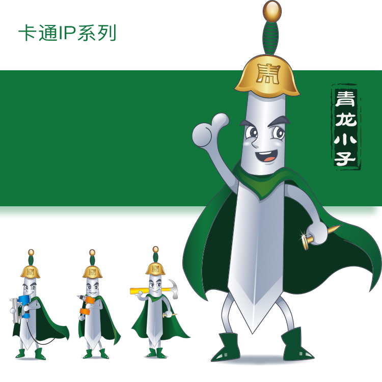 企业ip形象卡通设计报价