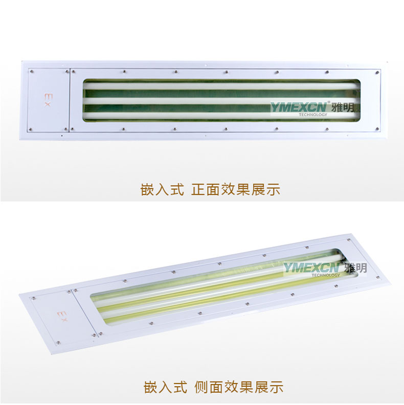 hry84双管防爆荧光灯 嵌入式36w净化防爆荧光灯