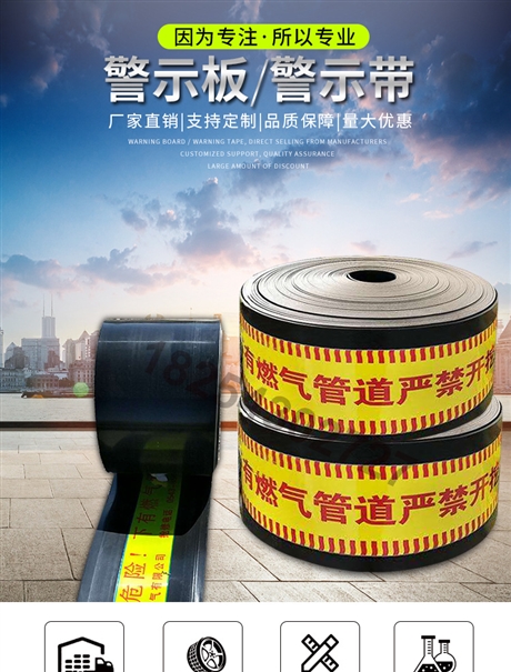 警示保护板 安全标识语 聚乙烯防护板 博涵精心制作限电环保生产 警示板