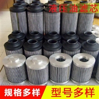 液压油滤芯不锈钢折叠滤芯 高压液压油滤芯