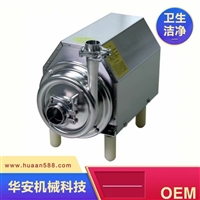 卫生级不锈钢304/316L奶泵，中药泵，卫生离心泵