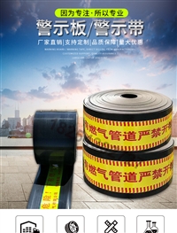 警示保护板 安全标识语 聚乙烯防护板 博涵精心制作限电环保生产 警示板