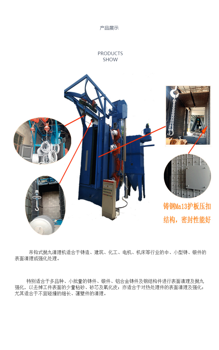 拋丸機的工作原理與構造雙吊鉤式拋丸機拋丸機品牌