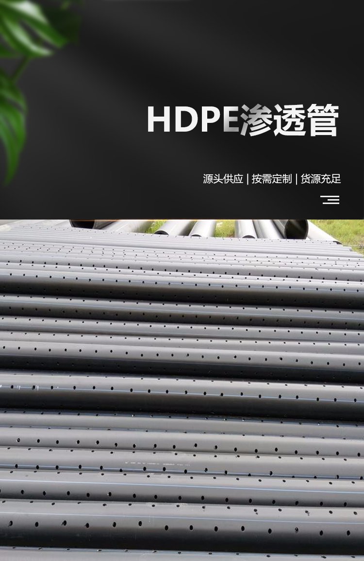 hdpe穿孔花管高速護坡排水管hdpe花管農業排鹼pvc鑽孔管按圖紙開孔