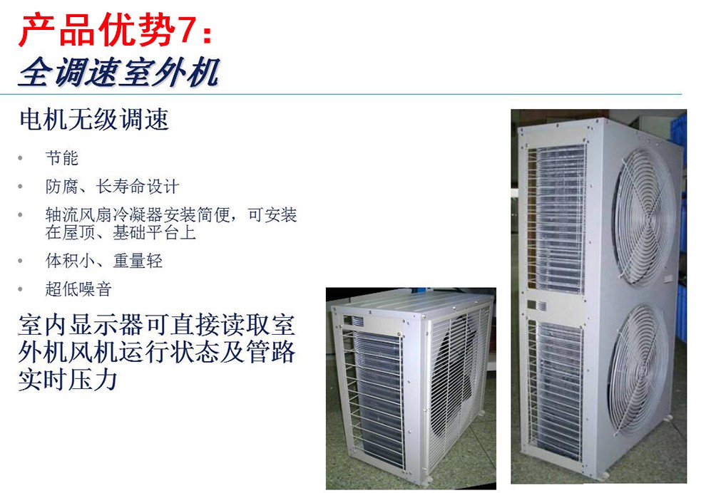 維諦艾默生75kw3p機房檔案室精密空調dme07mhp5恆溫恆溼型dmc07wt1