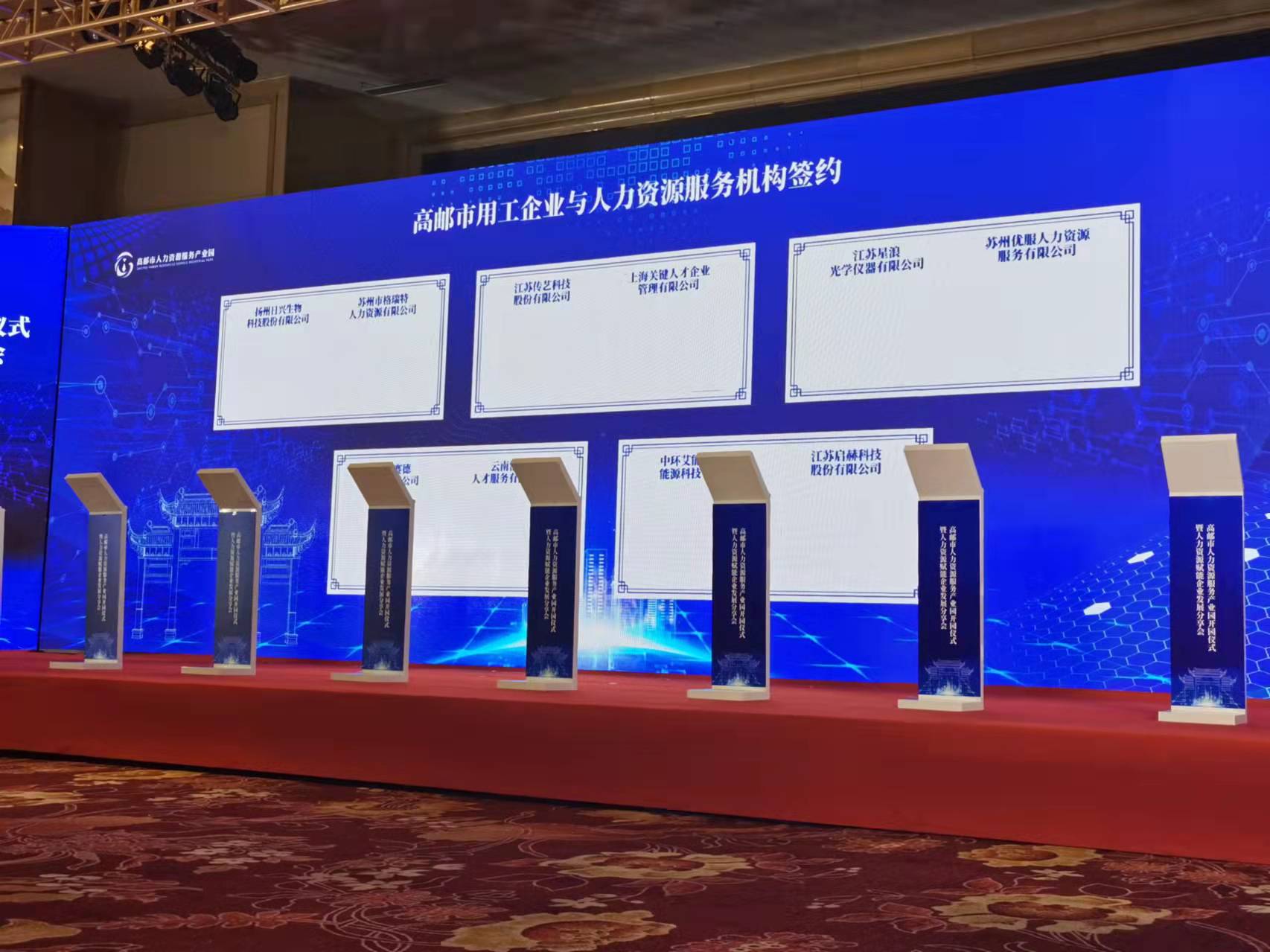 南京浦口区电子签约平板签约ipad签约仪式执行