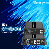HDMI光纤收发器本地环出，单模单纤40KVM，支持交换机一对多