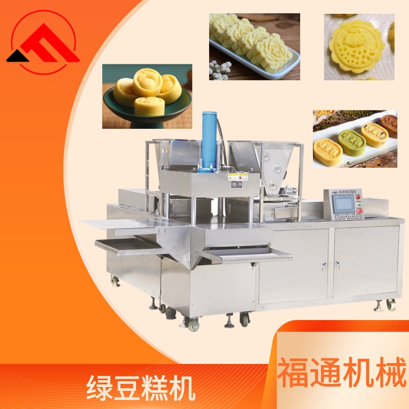 绿豆糕机厂家绿豆糕机器压力可调操作简单