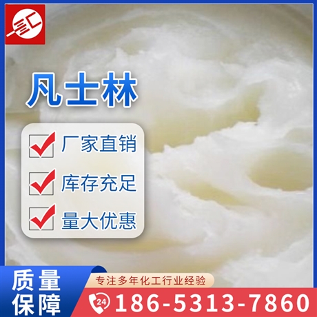 凡士林 工业级凡士林 工业级脱模保湿凡士林 汇邦厂家量大从优