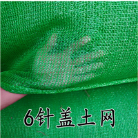 北京绿色环保防尘网批发