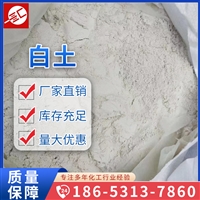 白土 植物油废油脱色剂 高效吸附剂 食品级活性白土 汇邦批发