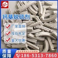 钙基脱硫剂 脱硫脱硝脱硫剂 烟气脱硫剂