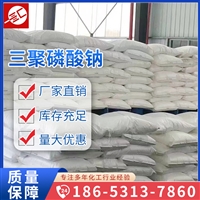 三聚磷酸钠 99% 国标 工业保水剂 汇邦化工 发货迅速