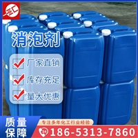 消泡剂 隔离剂硅油 医药硅油品质化学试剂