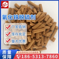 氧化铁脱硫剂 汇邦厂家 沼气钢厂脱硫用氧化铁脱硫剂
