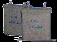 国营794厂生产CJ48交流金属化纸介电容器