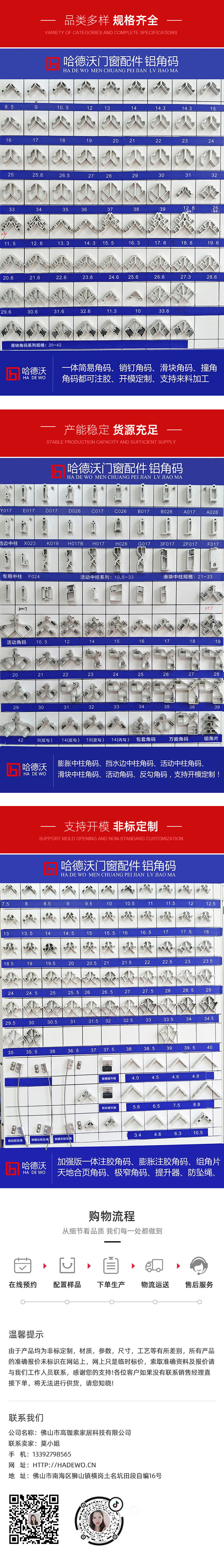 中柱角码断桥门窗配件注胶角码门窗五金铝合金型材