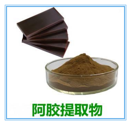 扶风斯诺特 阿胶提取物  棕黄色精细粉末 易溶于水