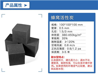 天津红桥蜂窝活性炭柱状活性炭生产厂家