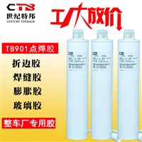 点焊密封胶 生产汽车涂装胶 点焊密封胶 膨胀胶 焊缝胶 折边胶 结构胶 粉末涂装高温胶厂家批发