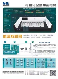SAICLOUD智慧煤矿能源管理系统
