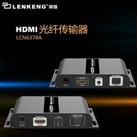 朗强 工程专用稳定可靠可传40公里 HDMI光纤收发器LCN6378A-4.0