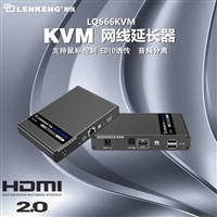 朗强 高清4KHDMI+USB 70米 KVM网线延长器 LQ666KVM