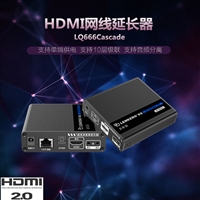 朗强 高清分辨率零延迟远距离 HDMI双绞线传输器 LQ666Cascade