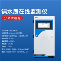 在线总铬监测仪 西藏各类水质分析仪器 在线式总铬测定仪 来电索取报价