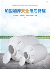 加厚10000L塑料锥底水箱 污水处理塑料水塔