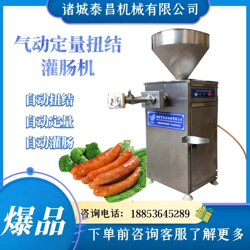 肉类香肠灌肠机 ，红肠生产线设备