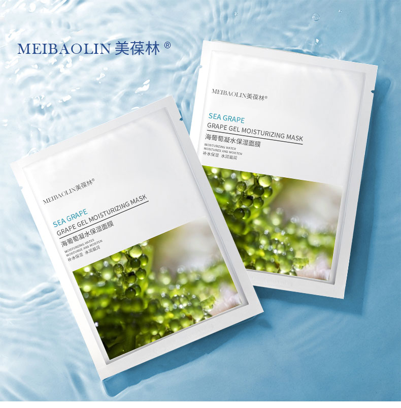 海葡萄凝水保湿面膜 植物医生面膜 有颜色 青刺果 面膜加工