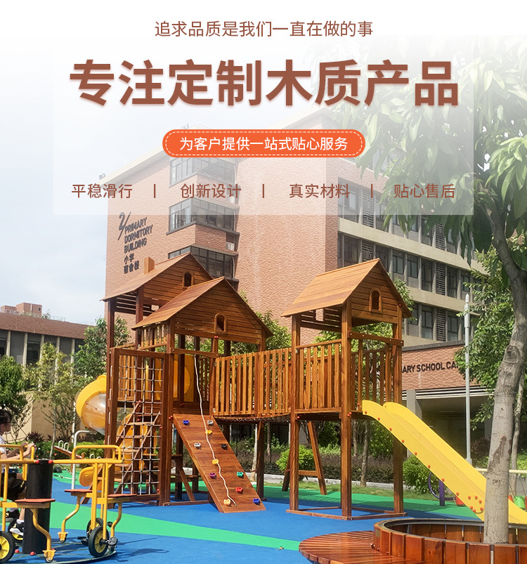 启鸿户外木质攀爬组合 幼儿园木质滑梯 儿童攀爬架 小区广场游乐设施