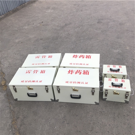 玻璃钢背式炸药箱 矿用火工品运输箱 便携式雷管箱
