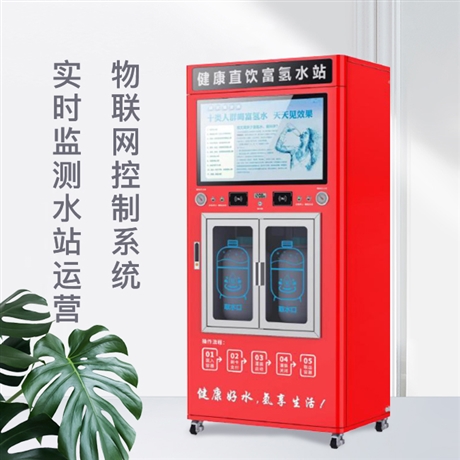 氢睐富氢机站 纳米富氢站  社区智能吸氢站 吸氢气氢设备一步到位