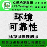 LED落地灯IP防尘防水报告